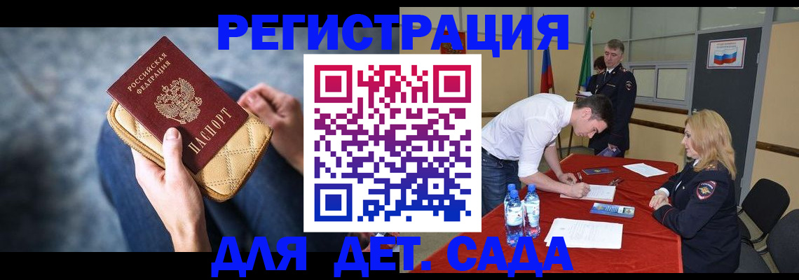 прописка от собственника в Пугачёве