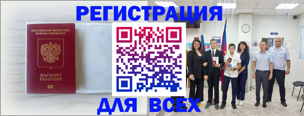 прописка в Пугачёве