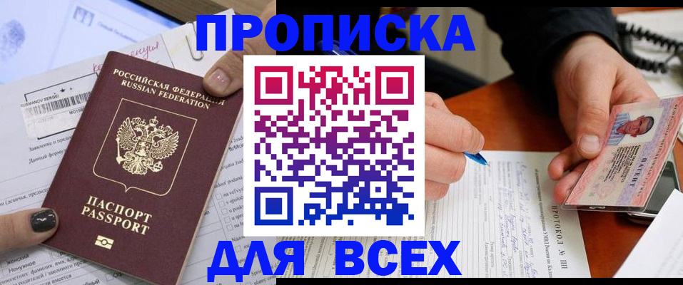 прописка паспорт в Пугачёве