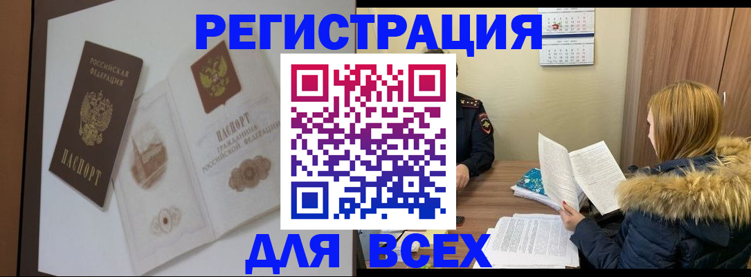 прописка регистрация в Пугачёве