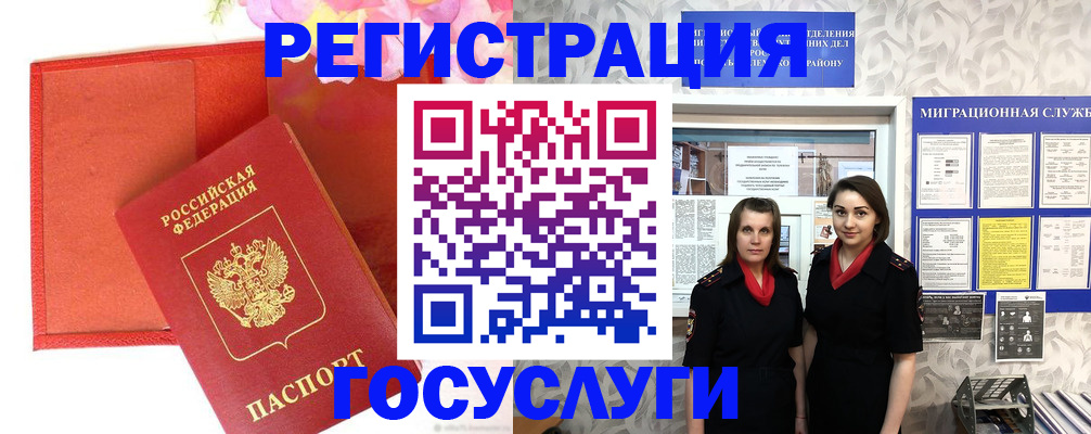 прописка для работы в Пугачёве